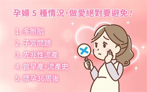 孕婦做愛姿勢|孕媽咪“愛愛”性福姿勢！ 懷孕初、中、末三階段 性生活注意事項